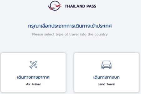 タイランドパス申請方法と見本・タイ入国手続き最新情報2022年5月